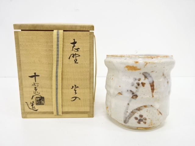 茶道具 織部蓋置 加藤芳右衛門作 八坂窯 加藤芳右衛門 かとう